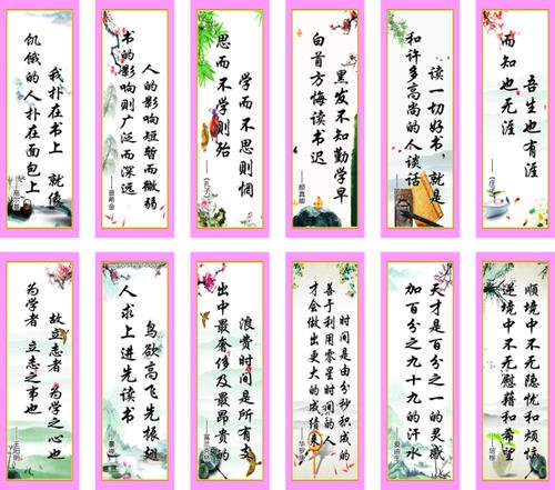 老师座右铭