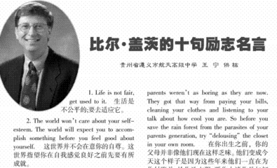英文名言