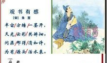 关于读书的比喻句