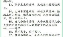 关于读书写作的名言