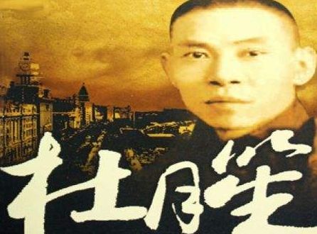 杜月生的名言