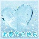 38妇女节公司短信