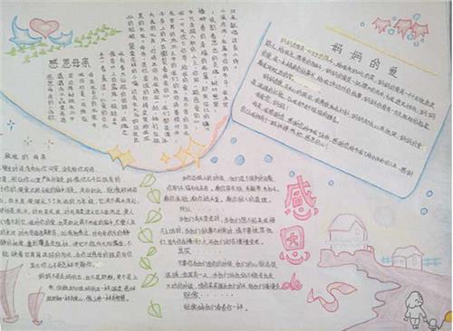 38妇女节感恩节短信