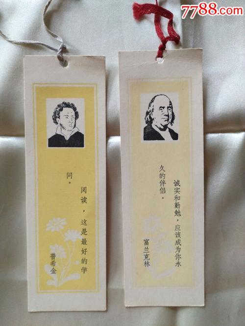 普希金的名言
