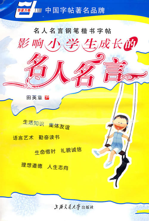 英文名言的分类