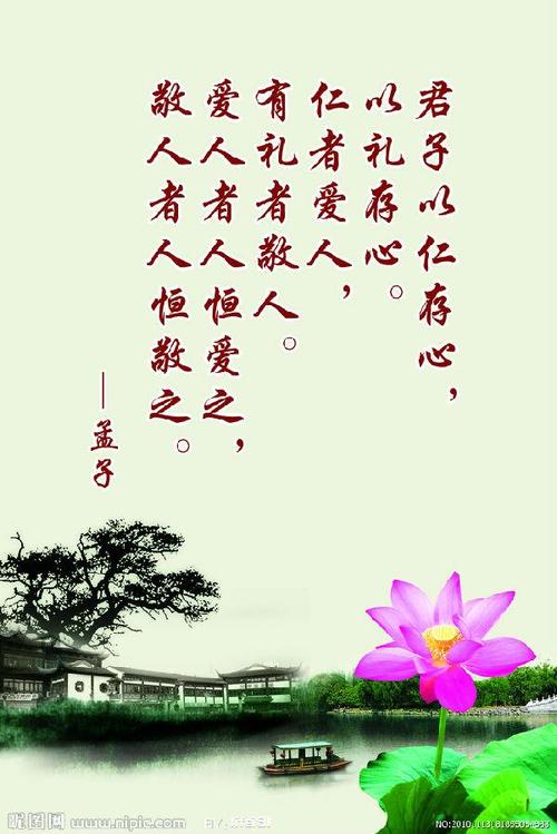 孟子
