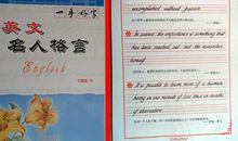 名人名言关于幸福