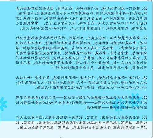 开场白