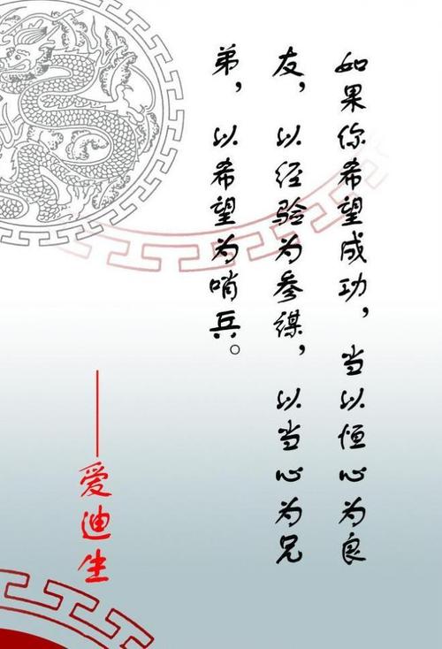文学名流50字