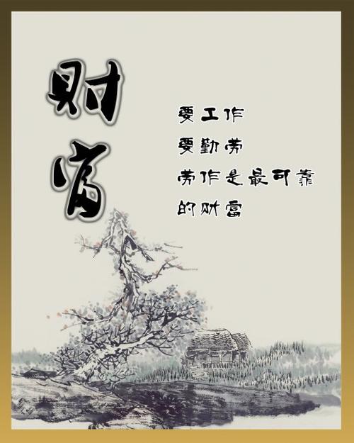 企业管理励志名言