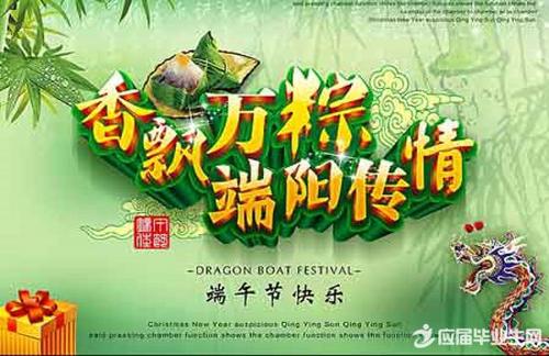 端午节浪漫短信