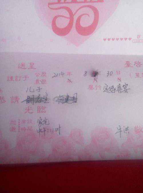 婚礼短信邀请