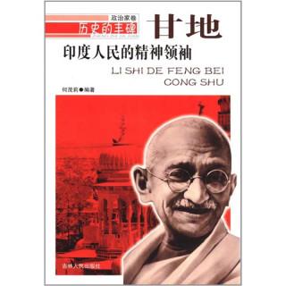甘地语录