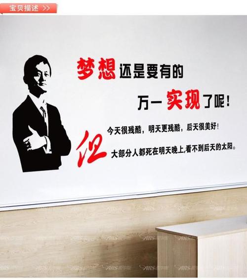 马云的名言