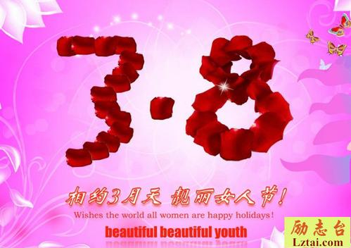3.8祝福