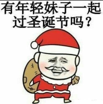 2017圣诞搞笑短信