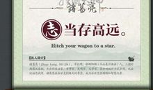 诸葛亮读书名言大全