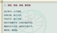 谈礼貌名人名言谚语