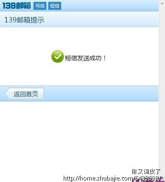 创意爱情告白短信