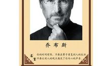 乔布斯的英语名人名言