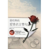 爱情语录