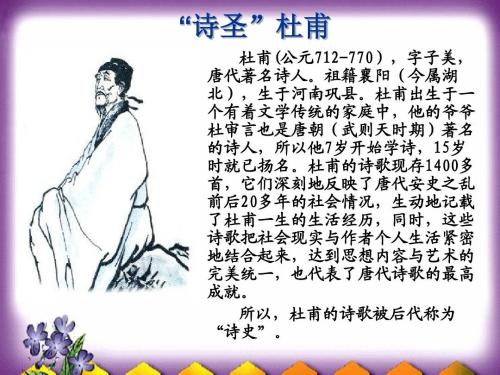 阅读有关杜甫的名言