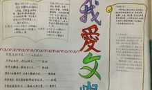 我爱文学名人名言