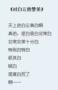 废话