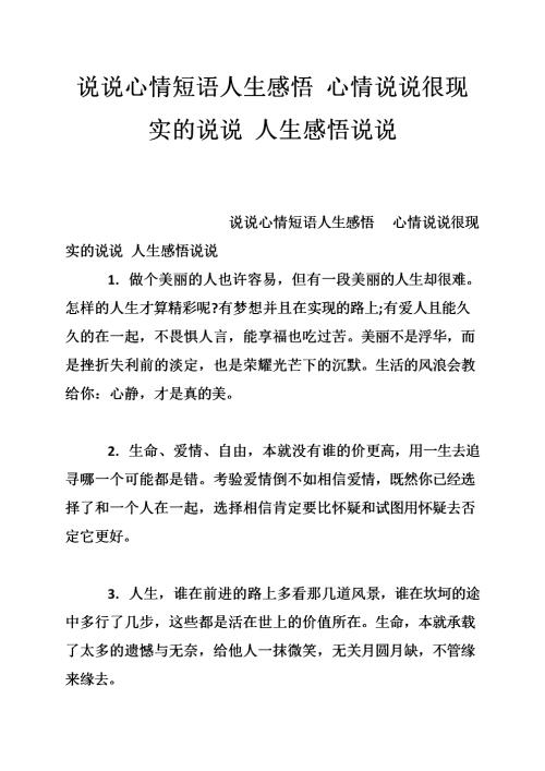 谈论情绪短语来感受生活