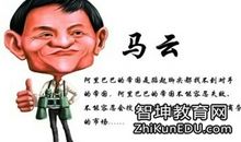 马云英语名言