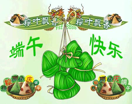 端午节老师祝福语