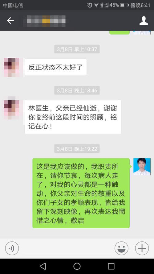 慰问讯息