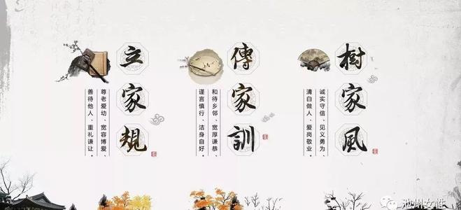 家庭风格，家庭座右铭，家庭规则，名言