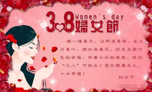 38妇女节搞笑短信