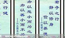 八字名言名句大全
