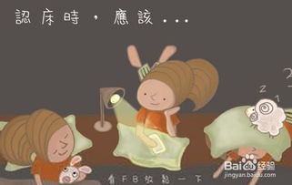 谈论睡觉