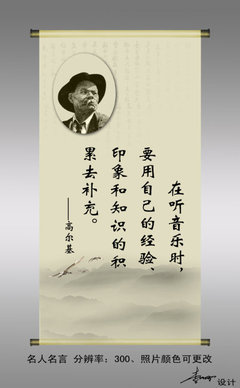 高尔基
