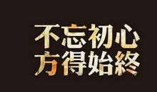 高考励志名言名句大全