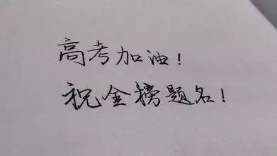著名大学格言