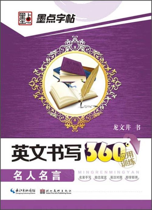 生活英语名言