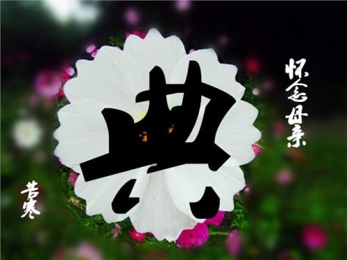 哀悼诗
