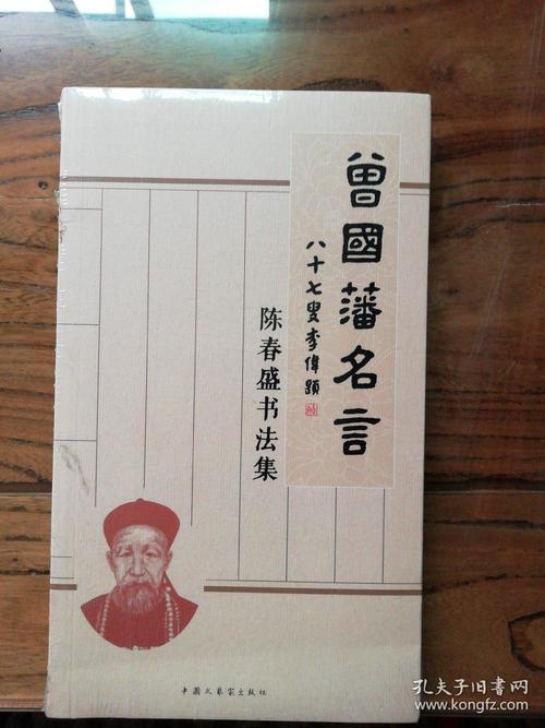 曾国藩读书名言