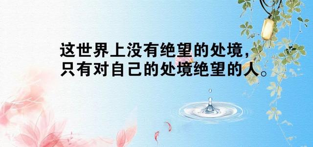 英文励志名言