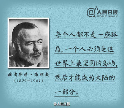 海明威的名言