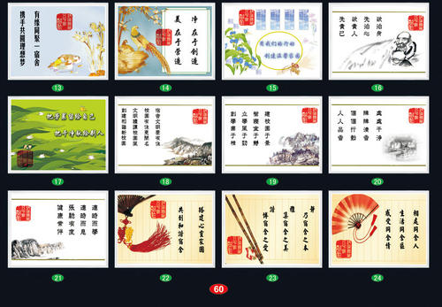 文明格言