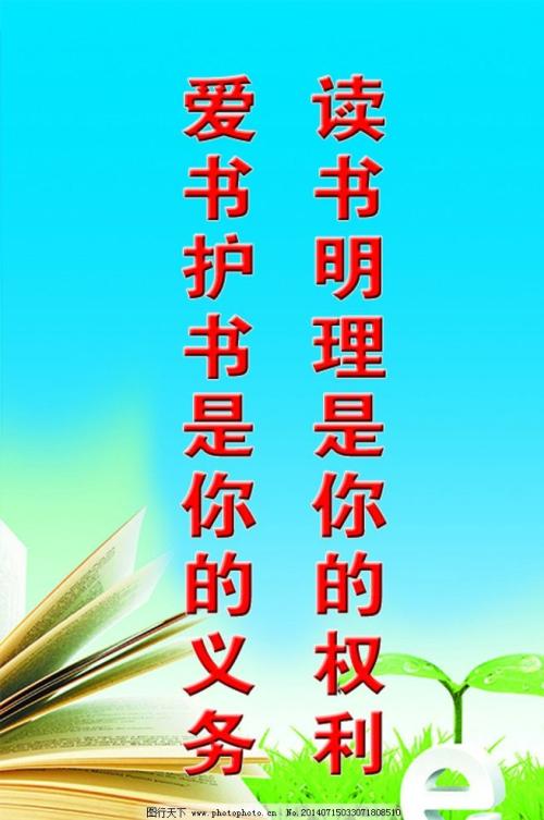 阅读英文名言