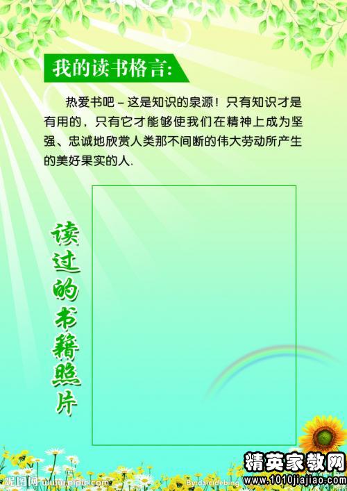关于阅读英语的名言