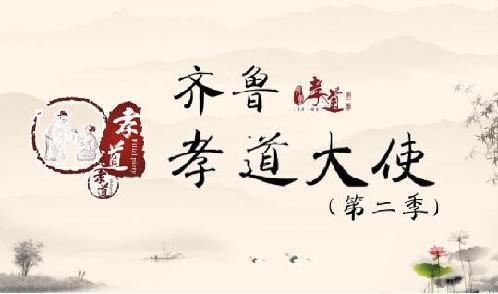孝顺
