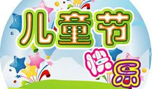 创意儿童节短信