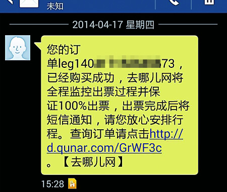 承诺短信